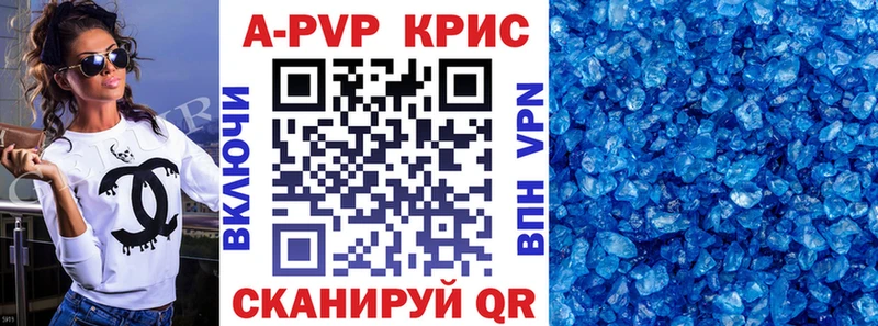 A-PVP СК КРИС  дарнет шоп  Афипский 