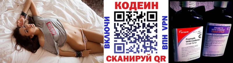 Кодеин Purple Drank Афипский