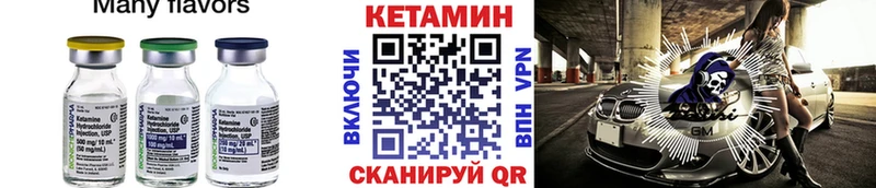 Кетамин VHQ  где можно купить   Афипский 