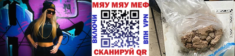 МЯУ-МЯУ mephedrone  площадка как зайти  Афипский  где продают наркотики  blacksprut онион 